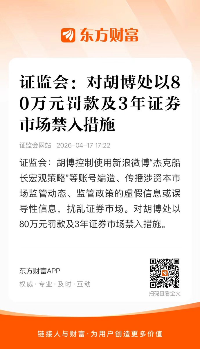 flooread's tweet photo. @macrotradecn 就是这个傻逼玩意儿，天天造谣，经常能在国内股票群看到他在X上不知所谓的谣言，怎么才罚款80万啊，下贱的绿帽奴直接吊死，80万我来出。 https://t.co/niz8tqWhjU