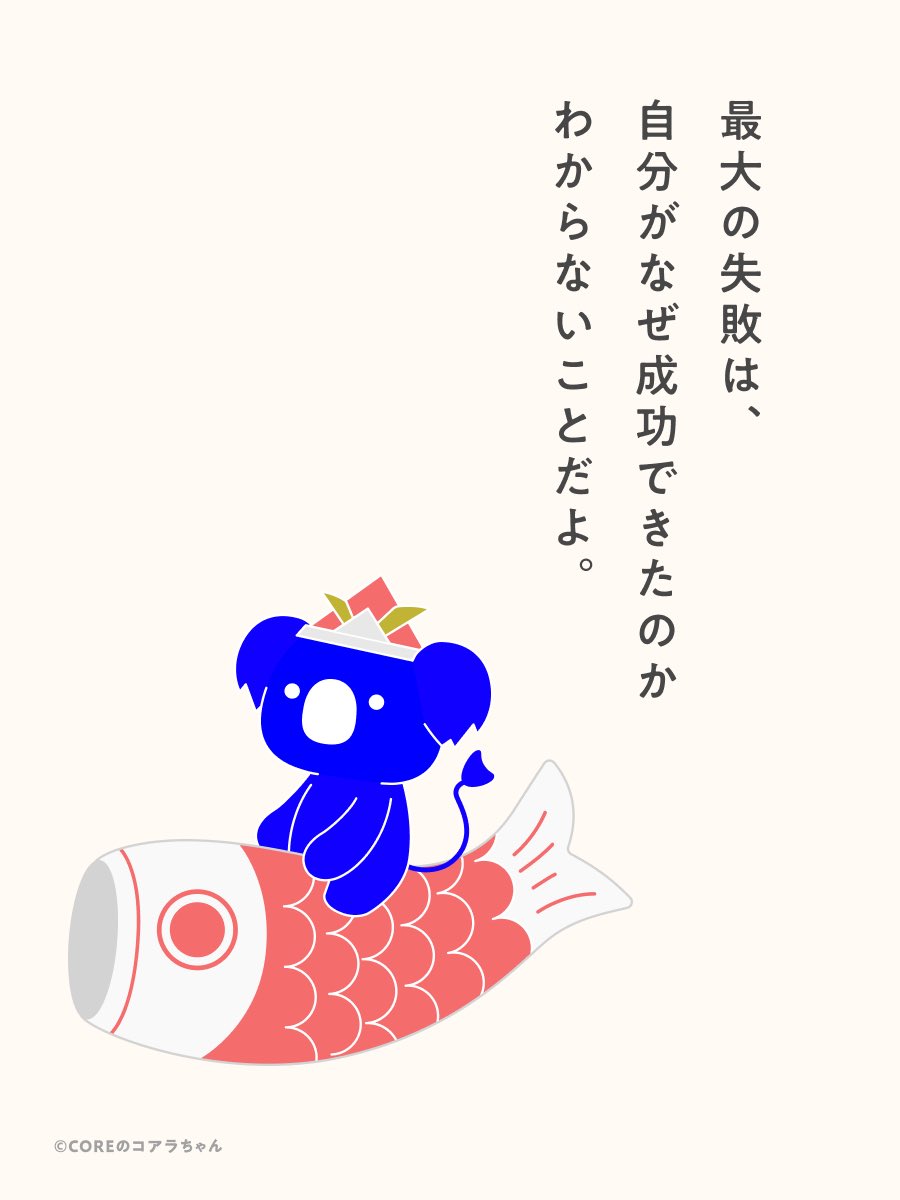 COREのコアラちゃん tweet media