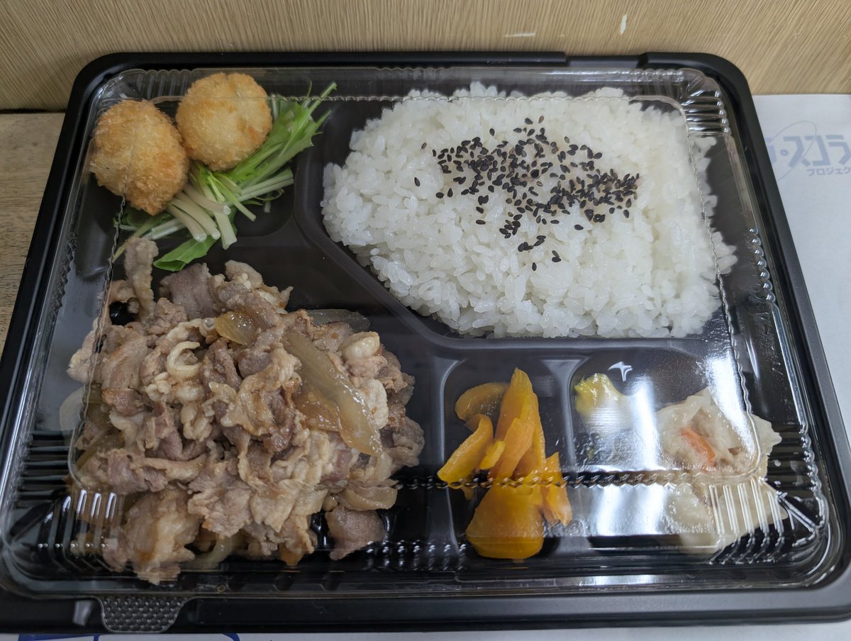 今日のお弁当は人気の生姜焼き
あと1個！