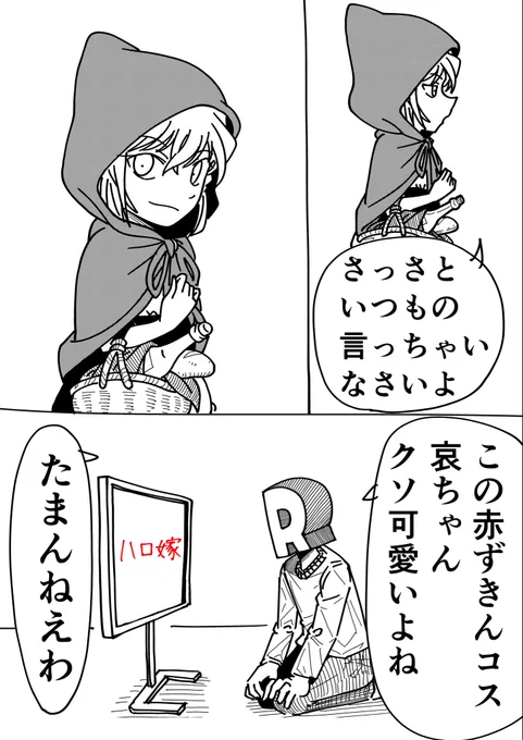 #金曜ロードショー
#ハロウィンの花嫁 
