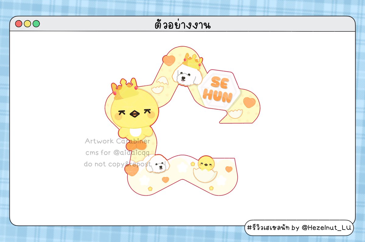 ตัวอย่างงาน ⌇Artwork Carabiner

รายละเอียด : cyber-dove-3d0.notion.site/Commission-Inf…

จองคิว : forms.gle/qQ52VVVMQro14V…

💌 สอบถามเพิ่มเติมทาง DM 

📓 #รีวิวเฮเซลนัท

#รับวาดรูป #คมช #คอมมิชชั่น #commission #commissionsopen #commissionTH #รับออกแบบgiveaway #รับออกแบบของแจก