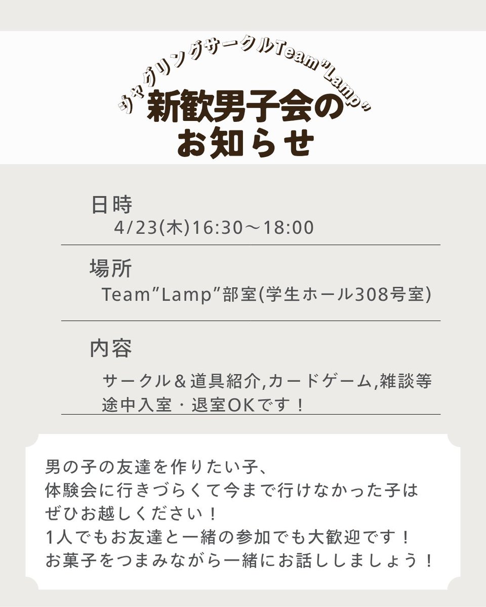 東京都立大学ジャグリングサークルTeam"Lamp" tweet media