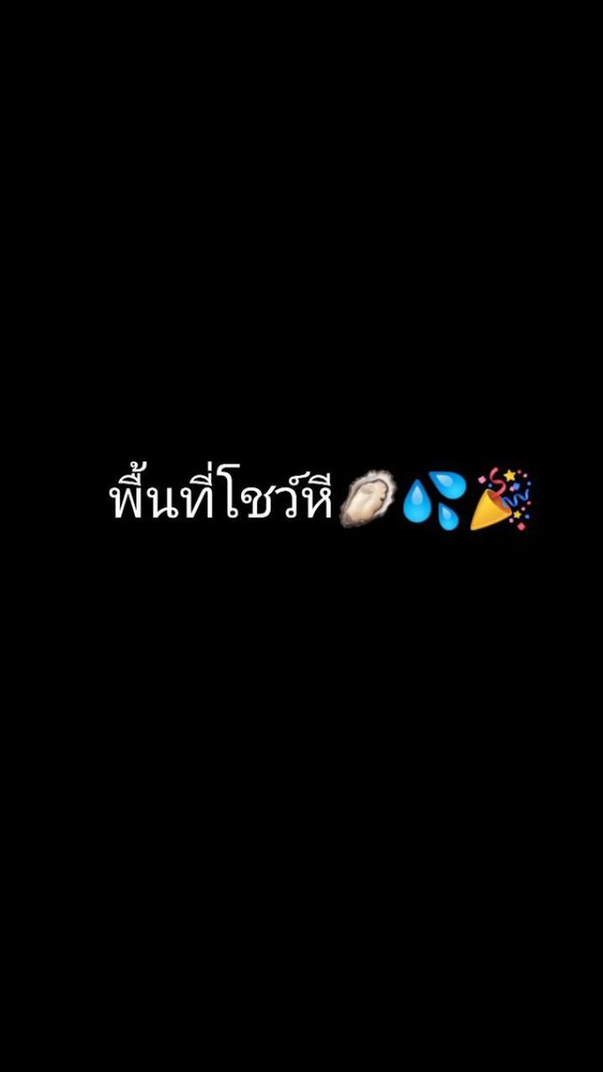 เมา tweet media
