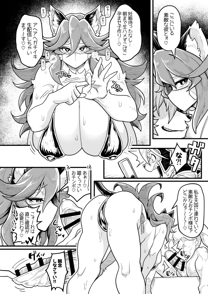 【サンプル】
オペラ様の催眠NTR受精妊娠ものとなります
続きは本編でお楽しみください♡ 