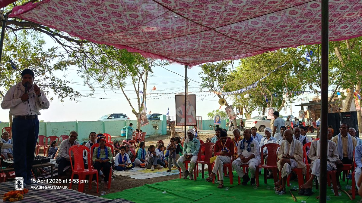 आज जनपद जालौन की विधानसभा माधोगढ़ के ग्राम झीलरा में #अम्बेडकर_जयंती के उपलक्ष्य में डॉक्टर बी आर अम्बेडकर समाज सुधारक समिति झीलरा द्वारा आयोजित कार्यक्रम में शामिल हुए
#AmbedkarJayanti2026  #azadsmajparty #akashgautamuk  #bhimarmyindia #babasahebambedkarjayanti #AmbedkarJayanti