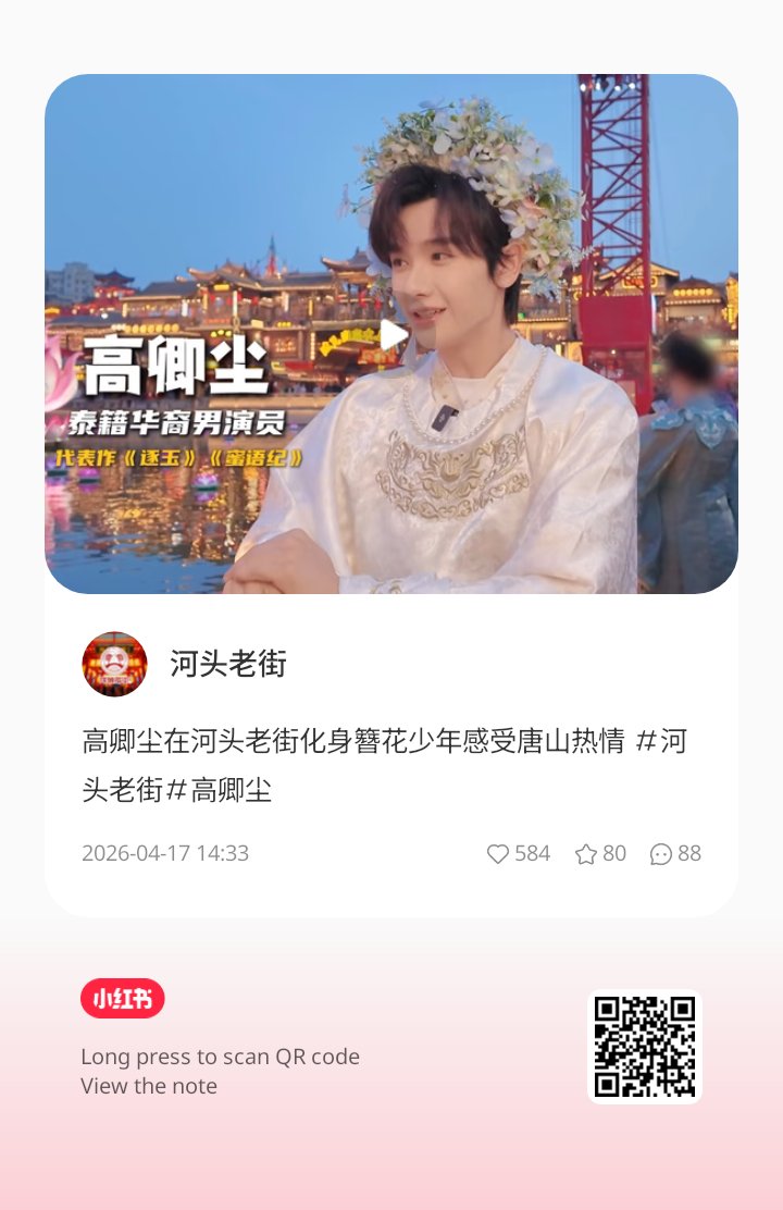 For Nine tweet media