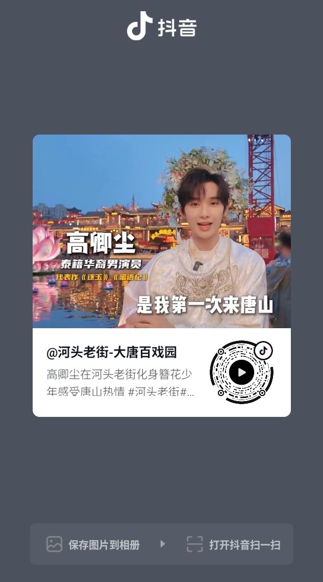 For Nine tweet media