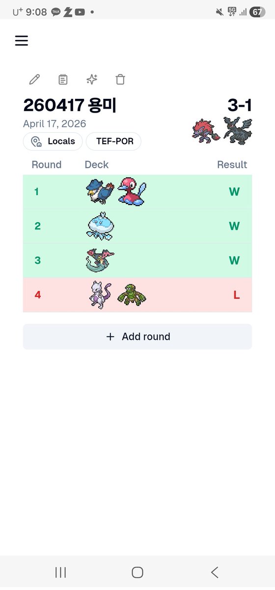 픽셀 -ピクセル- | 포켓몬카드게임 Pocket tweet media