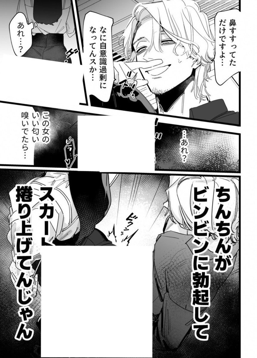 Kaho☃＠漫画が好き📕 tweet media