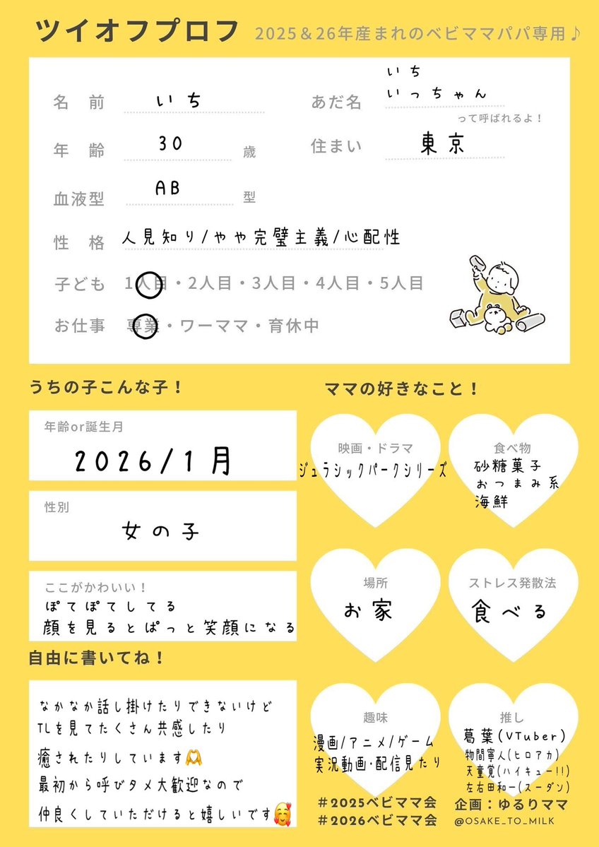 いち🦒¨̮⃝3m🎀 tweet media