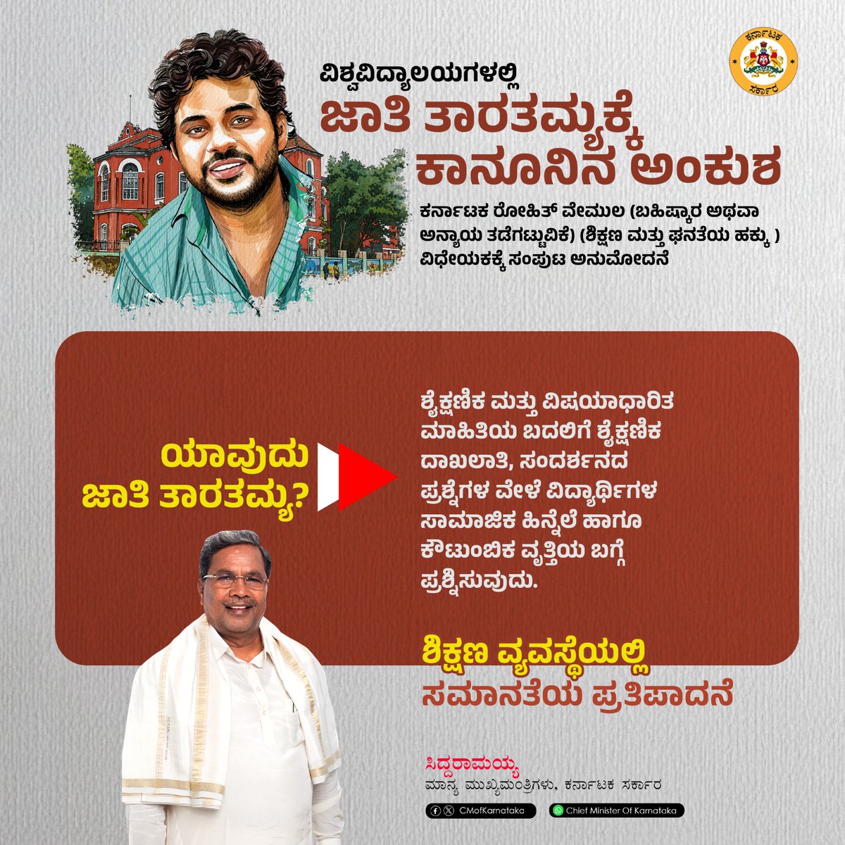 CM of Karnataka tweet media