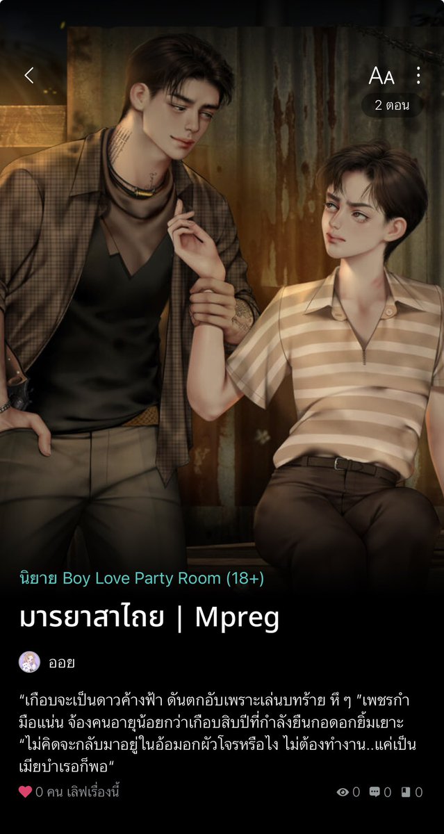 ออยไง tweet media