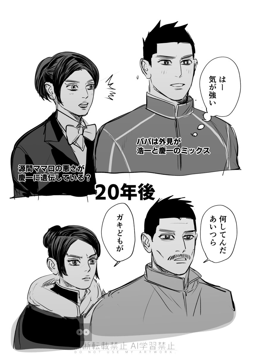 源間パパとママ
#️⃣67より