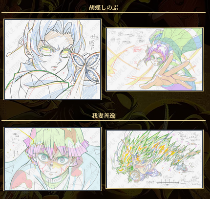 【ufotable限定特典其ノ弐】
劇場版「鬼滅の刃」無限城編 第一章 猗窩座再来 
“複製原画”
スタジオならではの特典として、劇中の名シーンの原画を複製原画でお届けします。

こちらも4キャラに分けてお届けいたします。

#鬼滅の刃
#無限城編