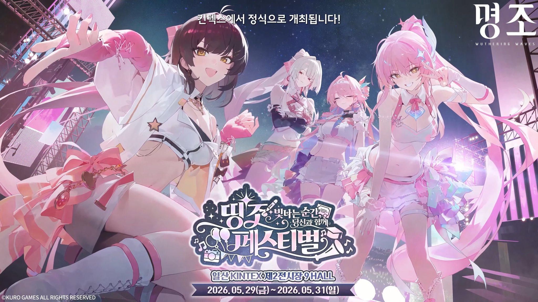 鳴潮 韓国2周年　漂ちゃんセット 鳴潮 韓国2周年 漂ちゃんセット HGGzSaDaUAAlOWW.jpg:large