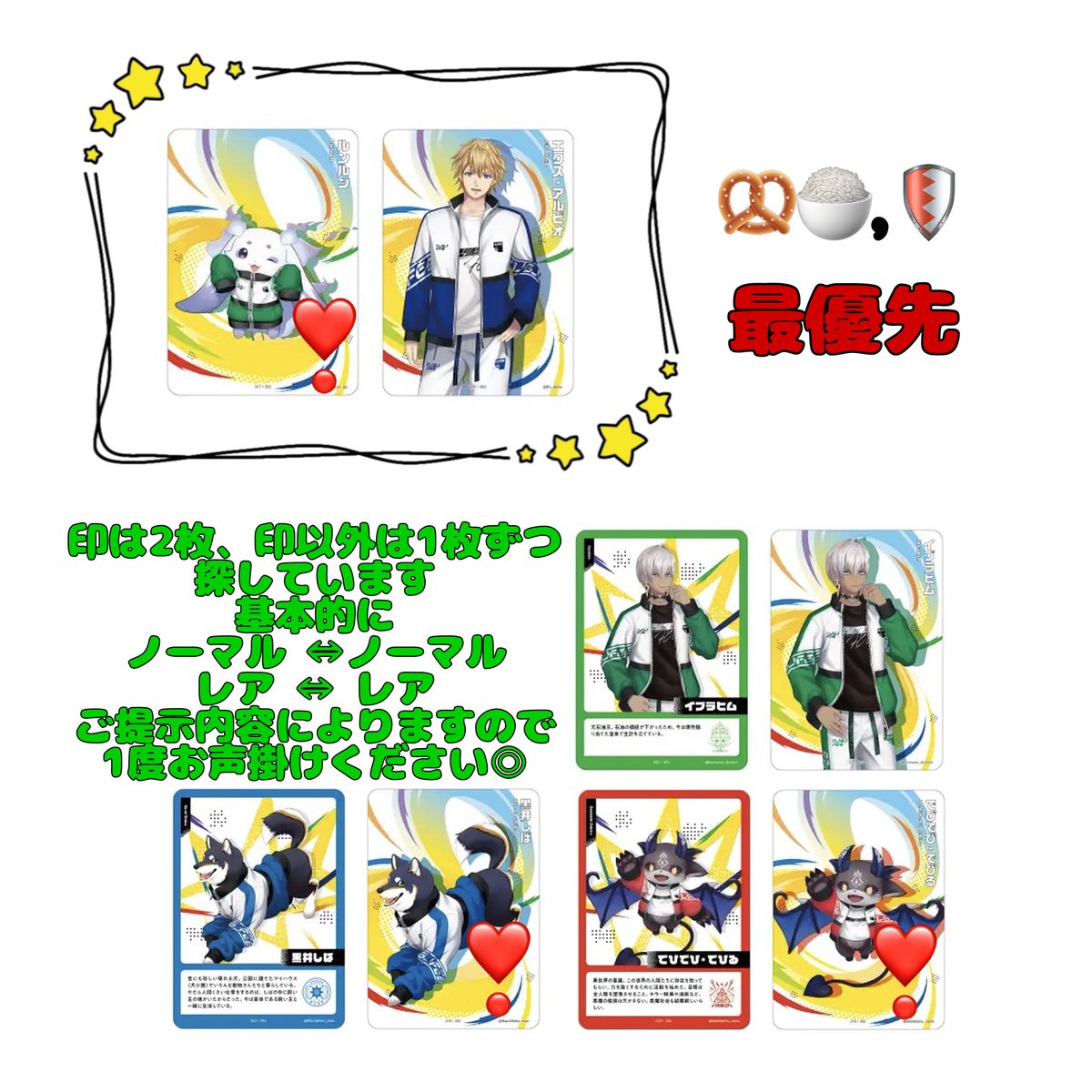 ra_msma's tweet photo. 【交換】 にじさんじ にじフェス2026 コレクションカード

譲：画像1,2枚目

求：画像3枚目

⚠︎︎郵送でのお取引

まとめての方を優先で探しておりますが、1枚目～でも検討いたしますので検索よりお気軽にお声掛けください◎
お返事にお時間いただきます。 https://t.co/cFulLz8NIV