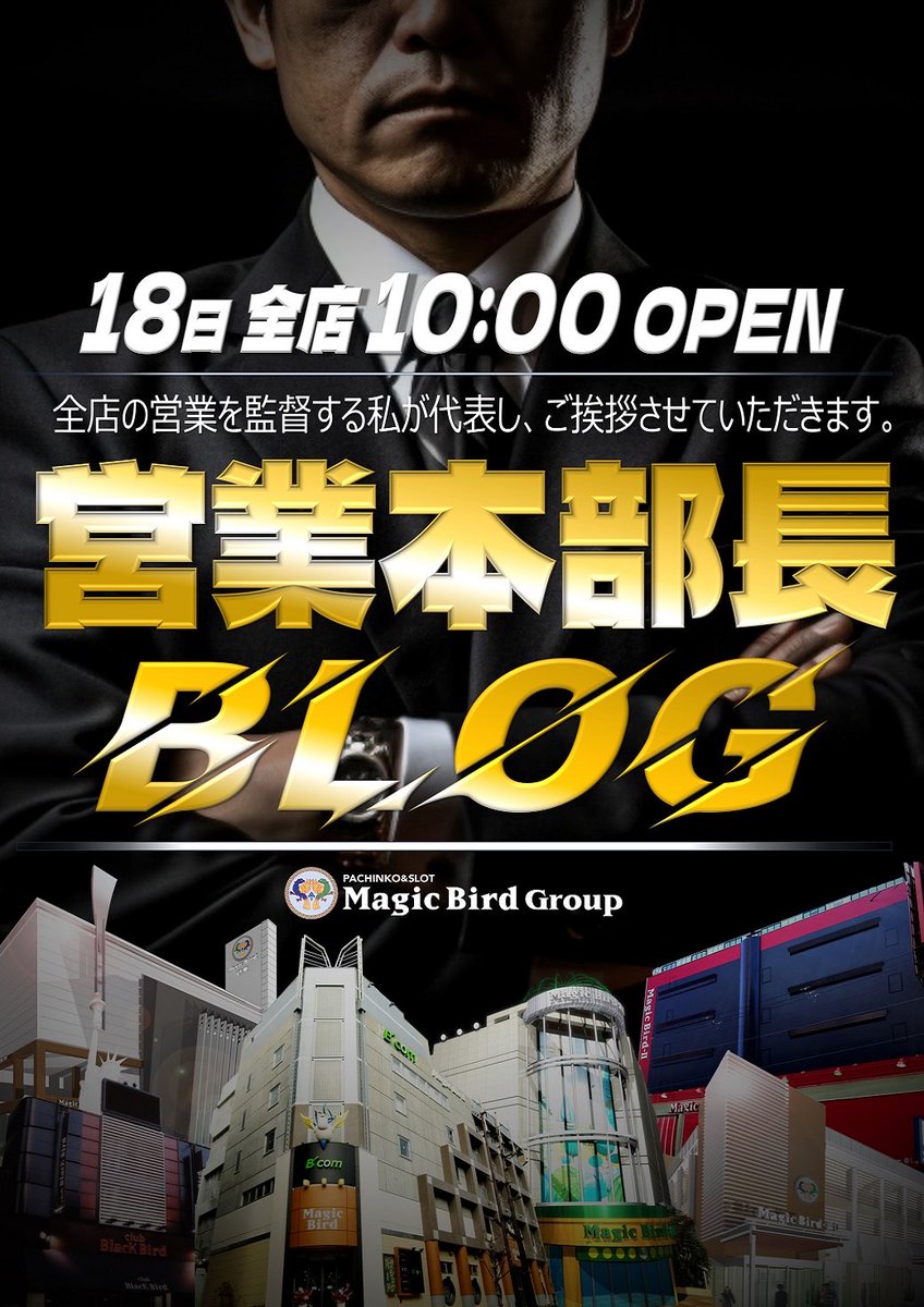 Mr.スロバカ😎@ブラックバード🗽 tweet media