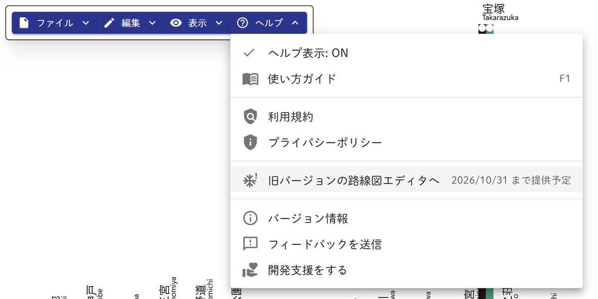 Webアプリ「配線略図エディタ」公式 tweet media