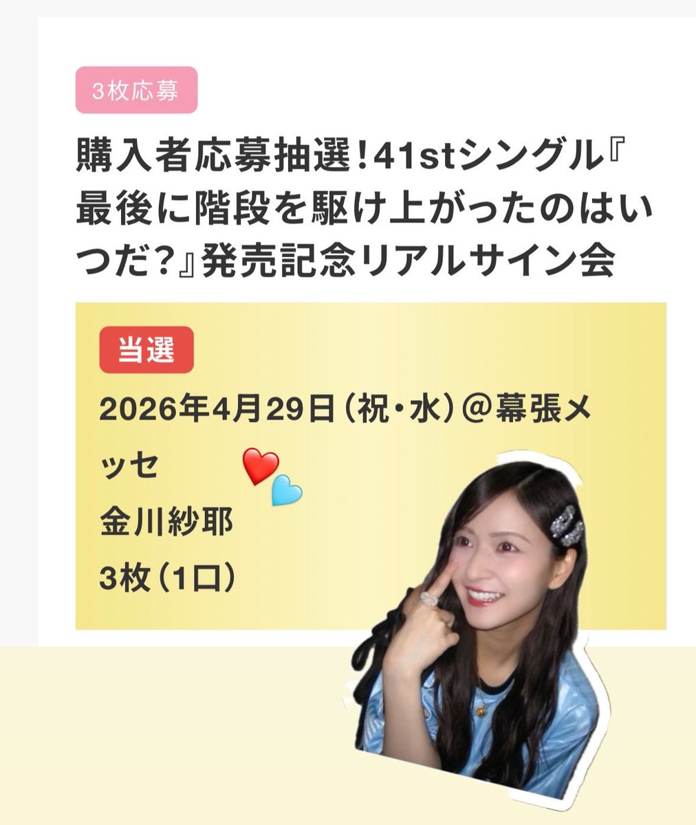 みゆちぃ tweet media