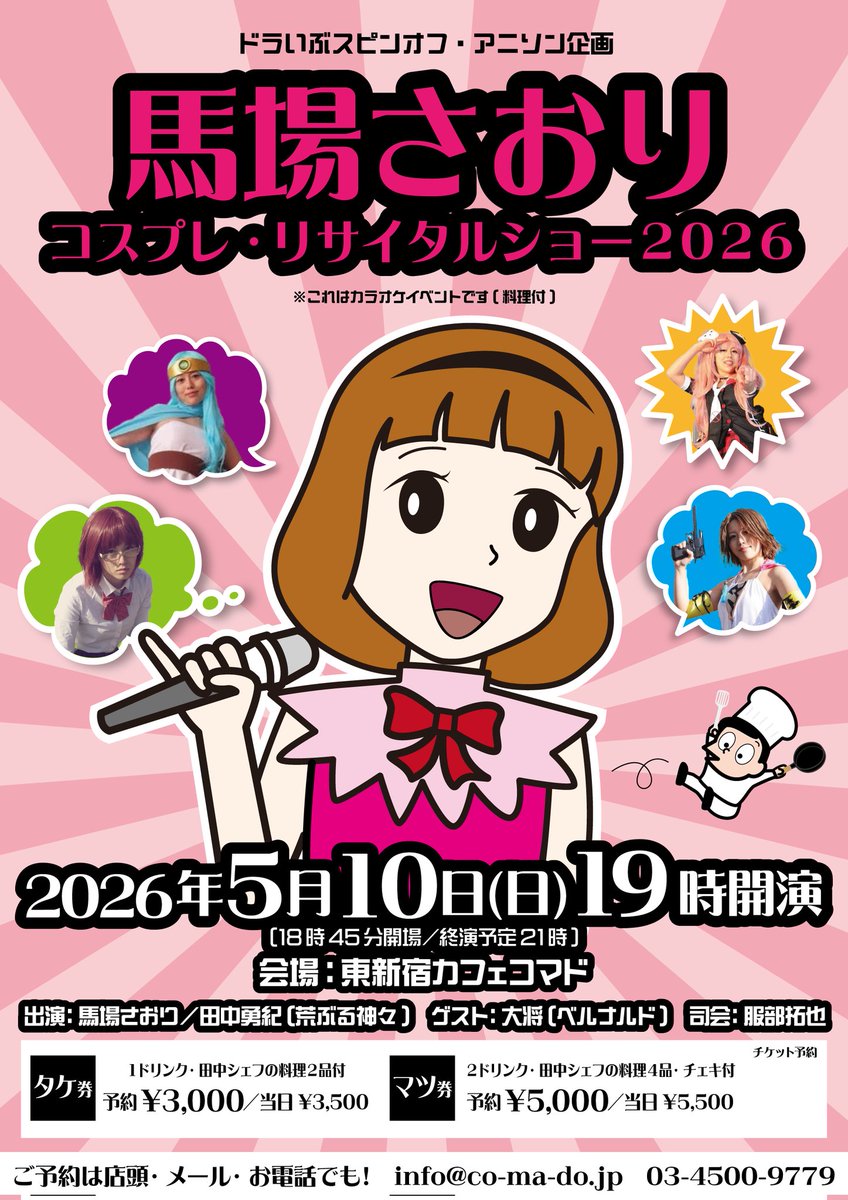 東新宿cafeCOMADO（カフェコマド） tweet media