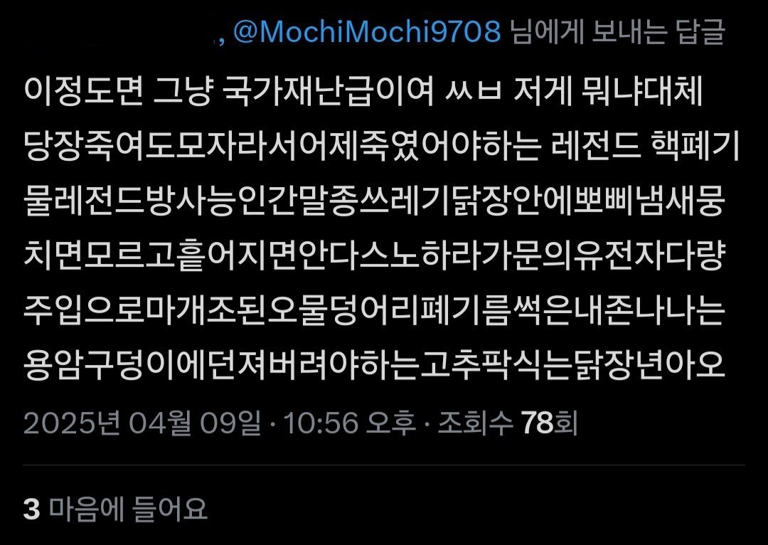 말랑쫀득찰떡모찌 tweet media