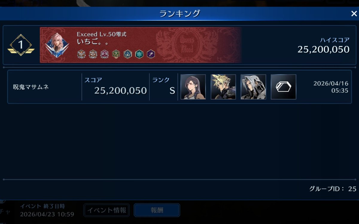 いちご。。@エバクラ tweet media