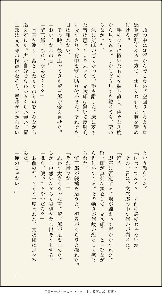 六年生体調不良アンソロジー tweet media