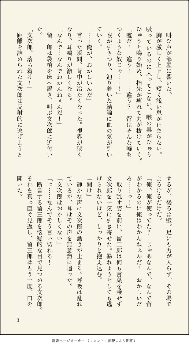 六年生体調不良アンソロジー tweet media