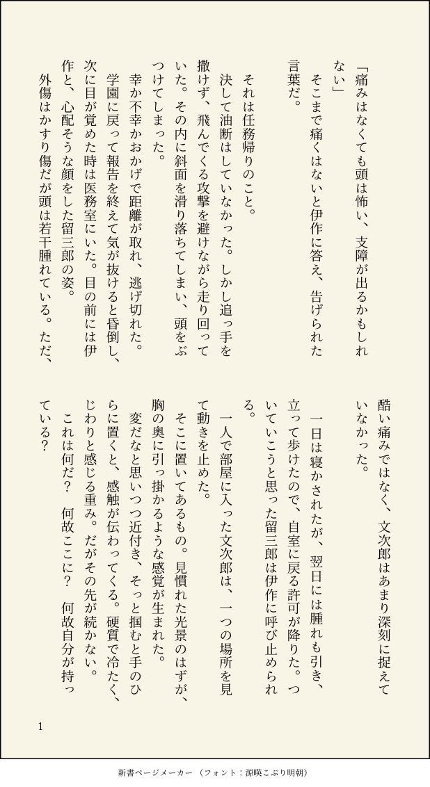 六年生体調不良アンソロジー tweet media