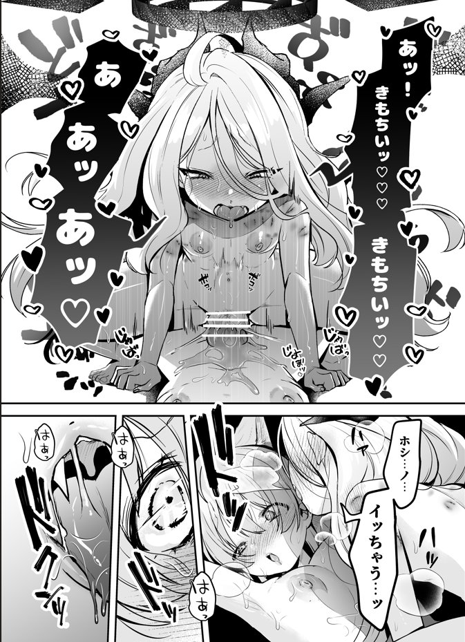 犬チン〇が生えちゃったホシノを、ヒナがエッチなお世話する漫画がDLsiteでSAILしているらしいです。
(ホシノにマン〇はありません) 