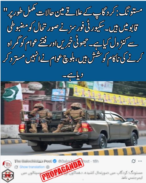 Ali Mir Bugti tweet media