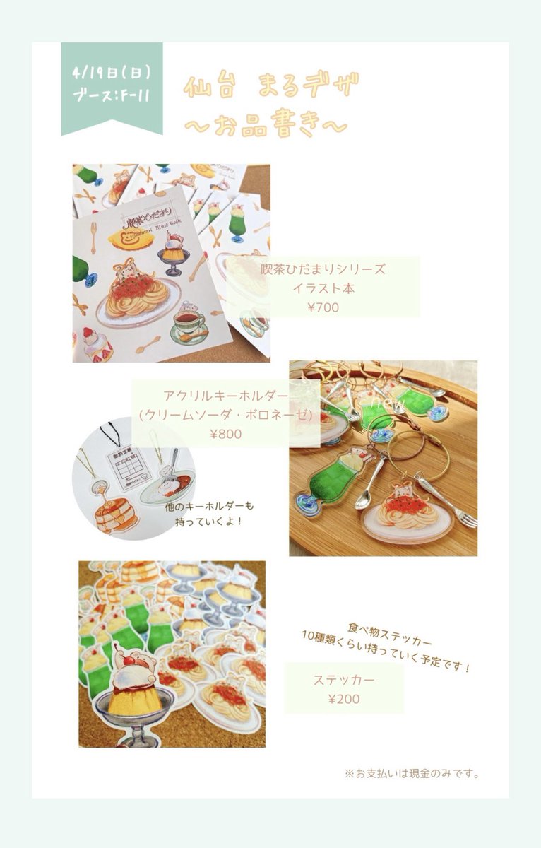 ひだまり🌻まるデザ19日【F-11】 tweet media