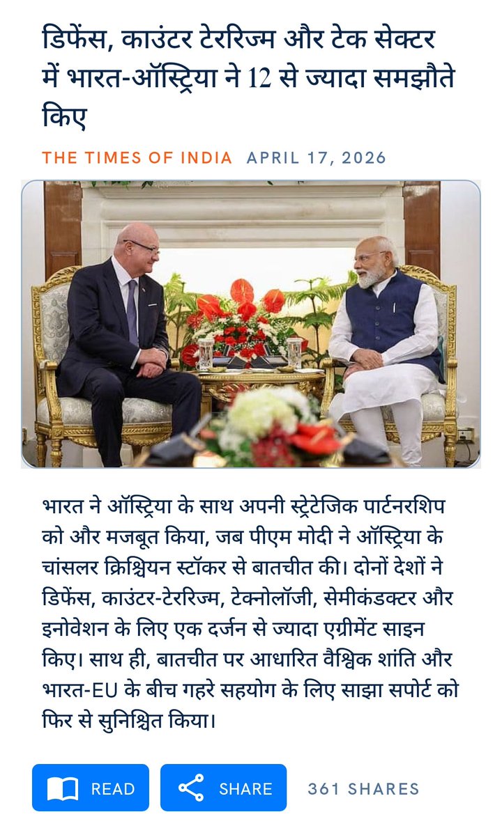 डिफेंस, काउंटर टेररिज्म और टेक सेक्टर में भारत-ऑस्ट्रिया ने 12 से ज्यादा समझौते किए
timesofindia.indiatimes.com/india/india-au…

via NaMo App