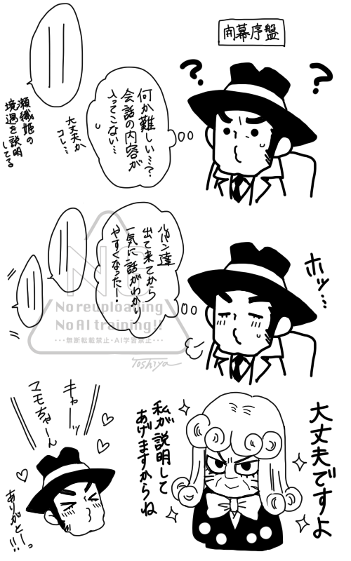 はじめての歌舞伎観覧こんなかんじだった
#ルパン歌舞伎