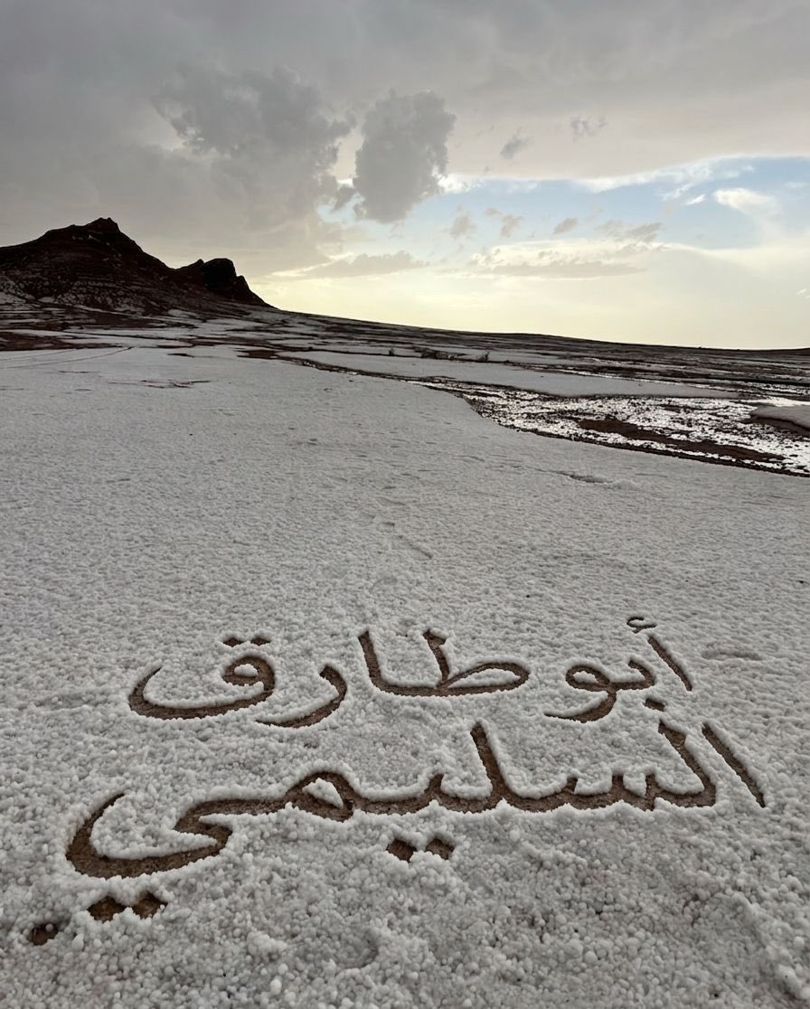 mshtaq2009's tweet photo. ولله الحمد يواصل هذا الموسم الطيب تسجيل احداث جميله قبل نهايته .. وسجل هذا الموسم حالات في نوفمبر وديسمبر وفبراير ومارس وابريل وتفاوتت القوه فيما بين الاشهر ولكن بدون ضعف او انقطاع للخيرات بين مناطق المملكه .. نحمد الله ونشكره على عطاءه وفضله ورحمته للمسلمين بختام موسمهم بتميز https://t.co/0KC8wpgvfh