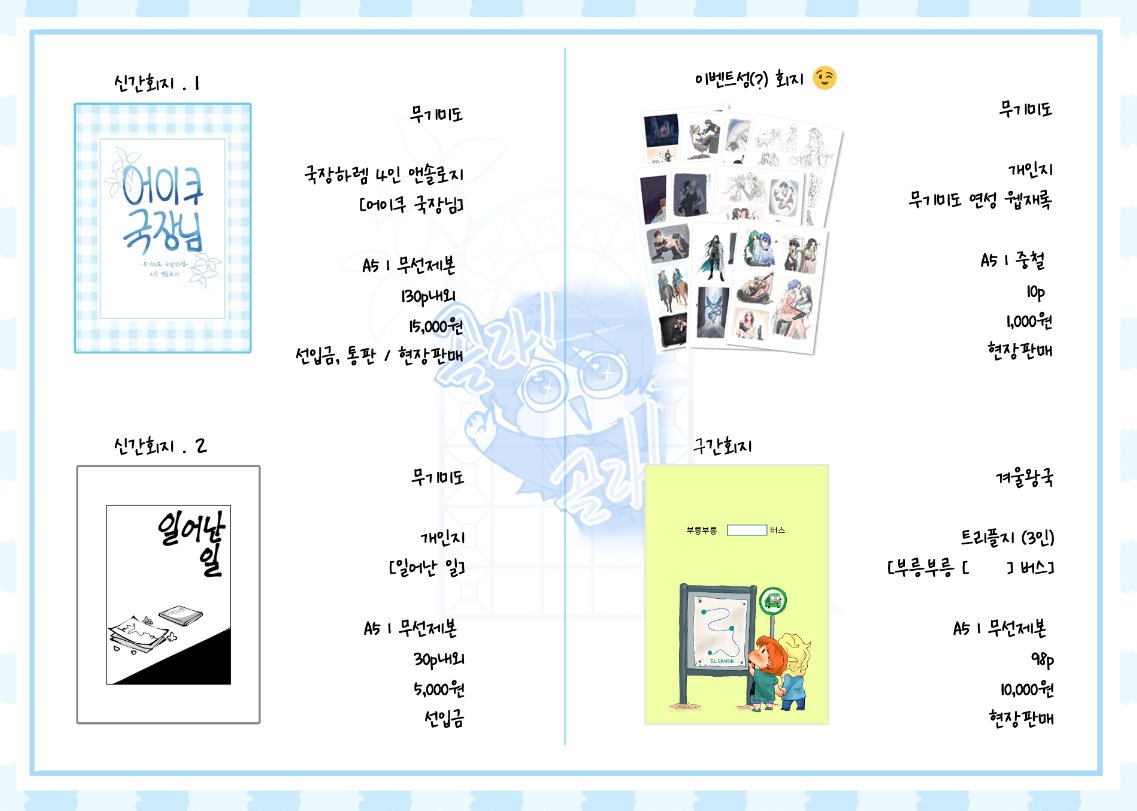 (백13a)제르니카 tweet media