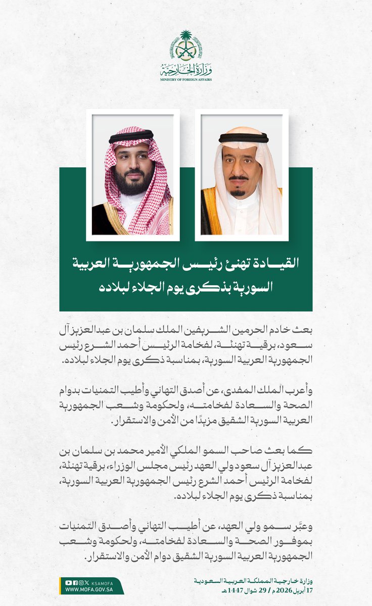 وزارة الخارجية 🇸🇦 tweet media
