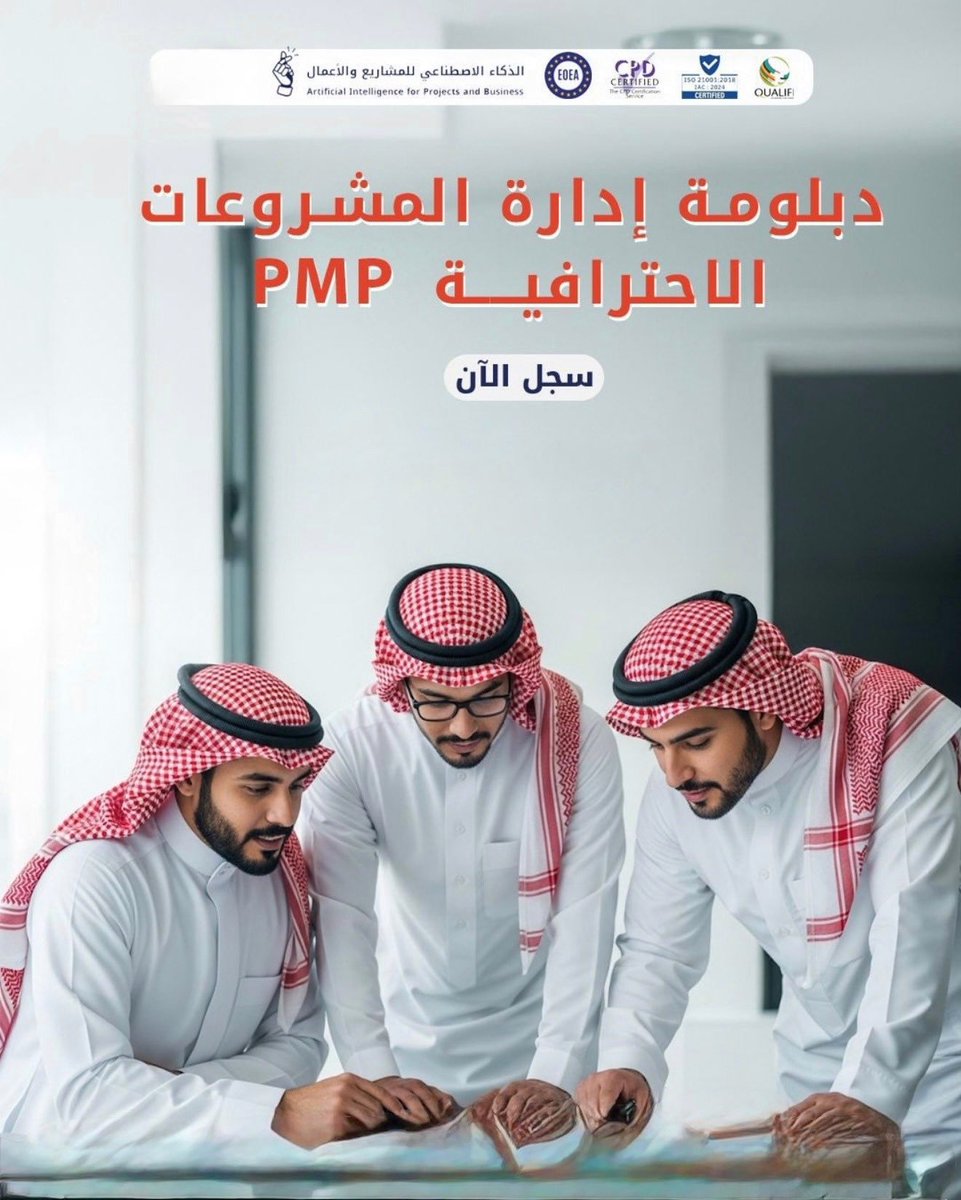 PMP_PMI2002's tweet photo. مو كل اللي يشتغل كثير ينجح  
النجاح يحتاج شغل ذكي  
PMP تعلّمك تشتغل بذكاء  
#PMP https://t.co/UlbTyXaK2L