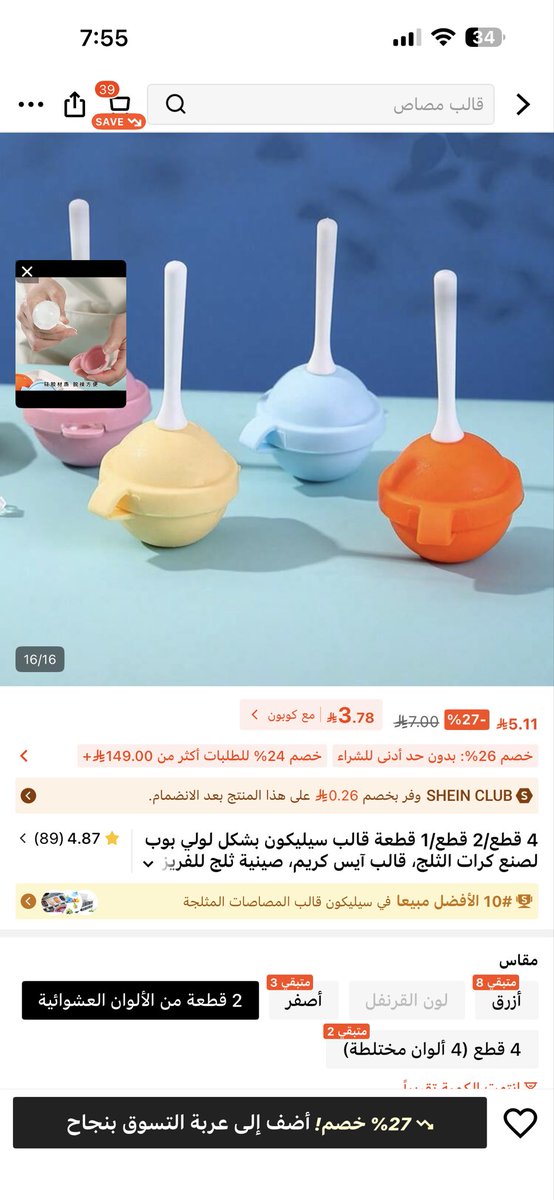 BrightSmile1111's tweet photo. @alfarida2026 @naw_AlRamah من شي ان حبتين ب٤ ريال 😁 https://t.co/EBfROymvet