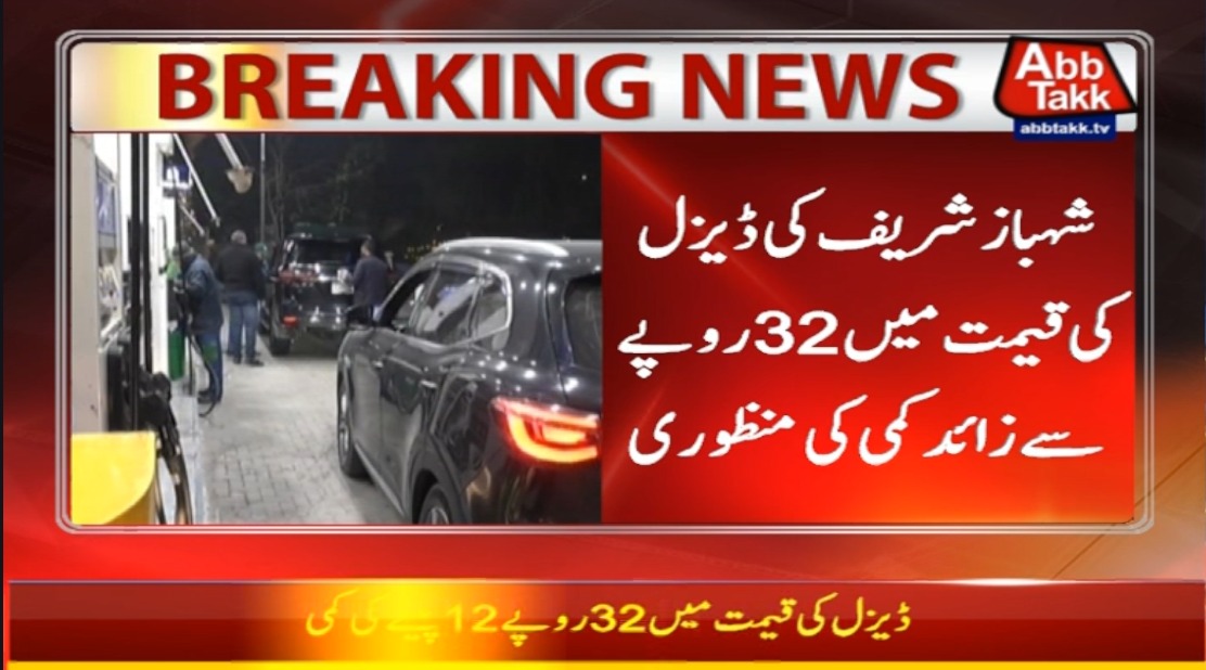 AbbTakk's tweet image. "وزیر اعظم کی پیٹرولیم قیمتوں میں کمی کی منظوری"

#BreakingNews #PrimeMinister #Petroleum #FuelPrices #PriceCut #Pakistan #Economy #AbbtakkNews
Whatsapp Channel  : whatsapp.com/channel/0029Va…