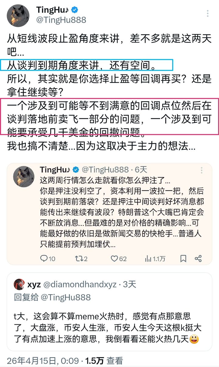 TingHu♪ tweet media
