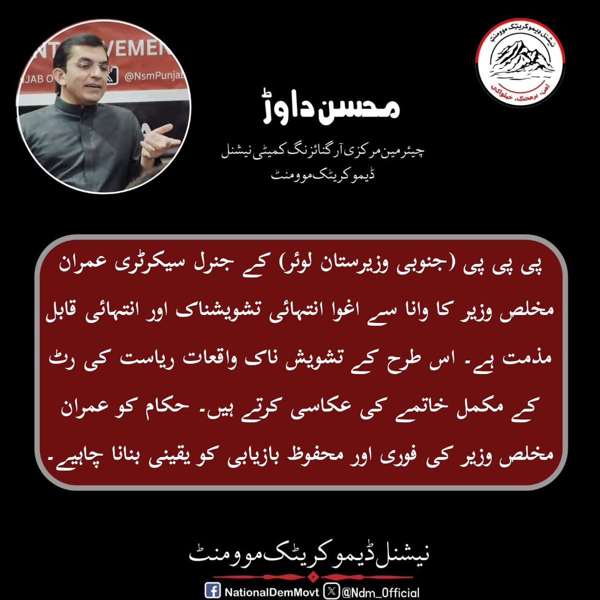 National Democratic Movement tweet media