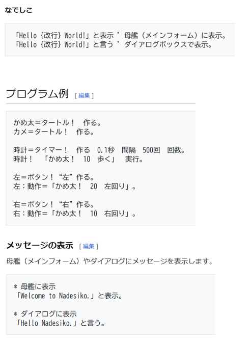 neoclassic_tech's tweet image. 既存言語を魔改造せずとも動作させられる
「純粋な日本語プログラミング言語」とその処理系は、いくつかあるようですね。
（教育用・非実用など）
漢字変換や、かな入力がつらそうではありますが。

G-BASIC（ぴゅう太に搭載）ほか
wikipediaより
ja.wikipedia.org/wiki/%E6%97%A5…