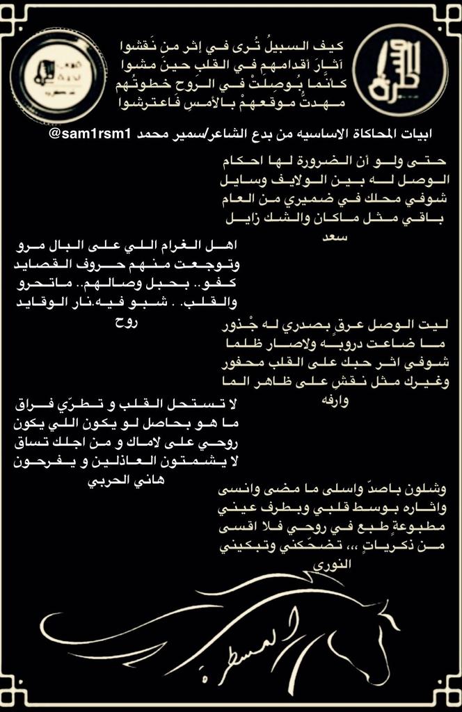 المسطرة tweet media