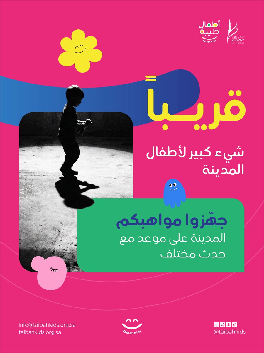 Taibah Kids أطفال طيبة tweet media
