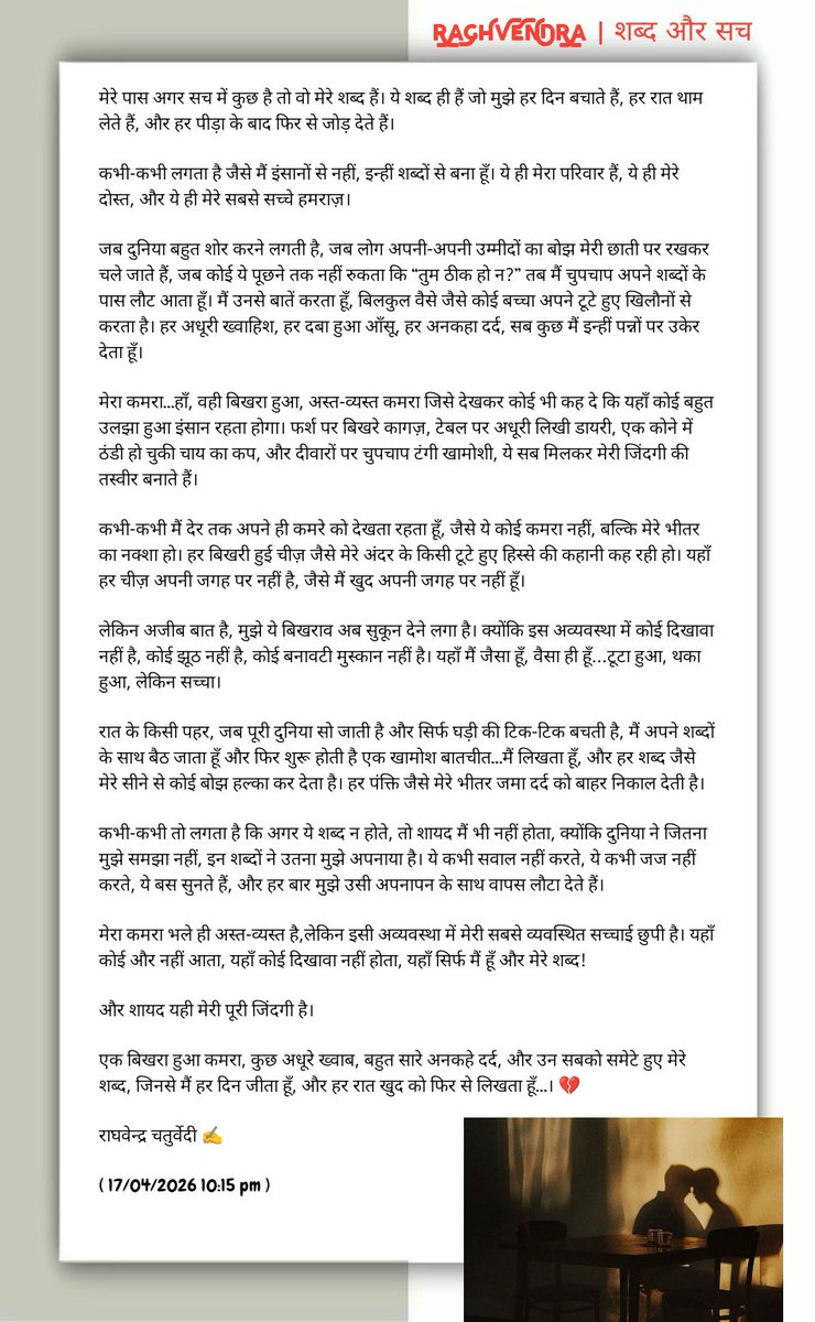 राघवेन्द्र चतुर्वेदी tweet media