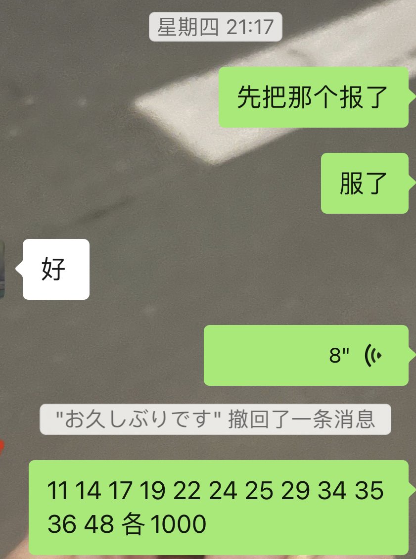 Lux3mf0's tweet photo. 果然每一个玩法都有新手保护期😁
顺便找可以放十不中的稳定庄 新澳 https://t.co/gWnP7a1ay3