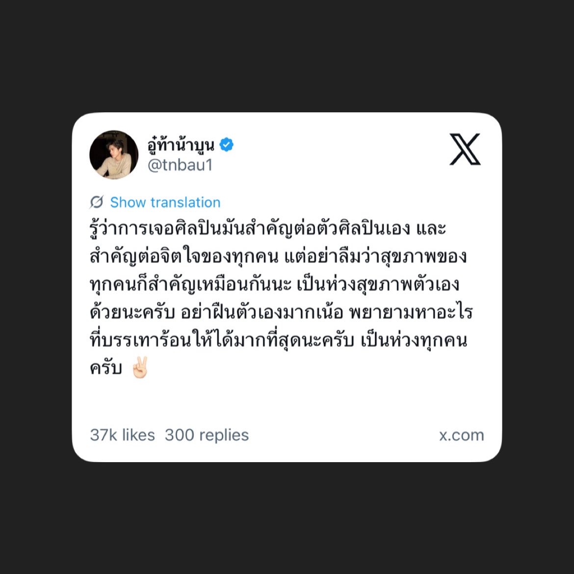 centimetre ft.แม่ไอ้โรม tweet media