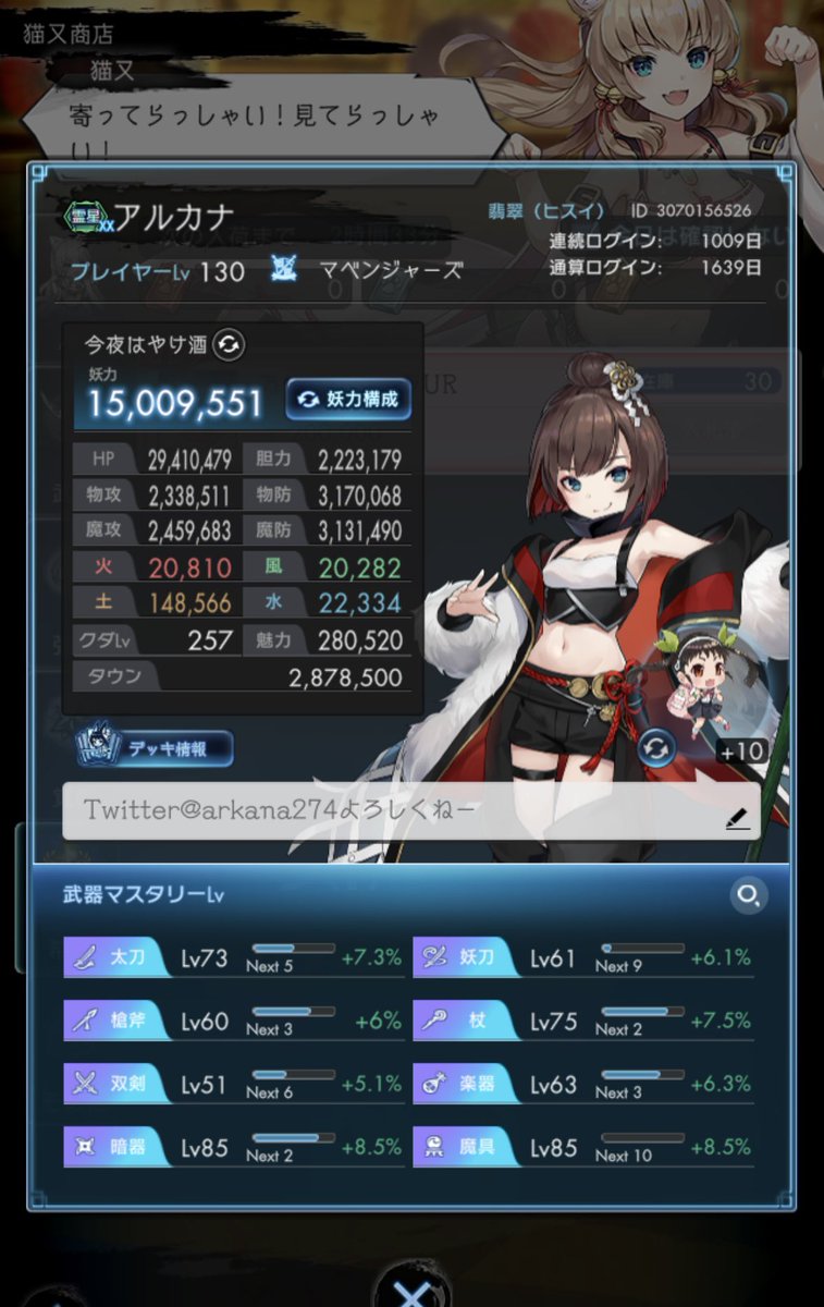 アルカナ tweet media