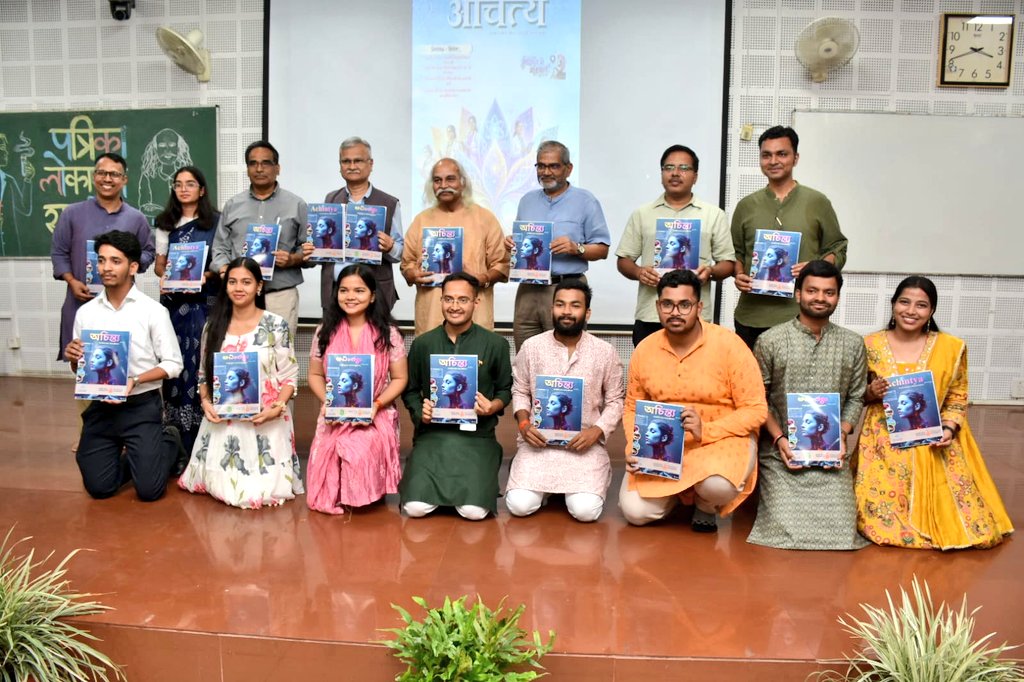 DeanScienceBHU's tweet photo. देश के प्रख्यात भौतिक विज्ञानी, @IITKanpur के एमेरिटस प्रोफेसर व 'कॉन्सेप्ट्स ऑफ फिजिक्स' के रचयिता पद्मश्री डॉ. एच.सी. वर्मा तथा माननीय कुलपति व अन्य गणमान्य अतिथियों के कर-कमलों द्वारा
काशी हिन्दू विश्वविद्यालय की विज्ञान पत्रिका 'अचिंत्य 5.0: महिला विशेषांक' का लोकार्पण किया। https://t.co/CjG4b2XPtl
